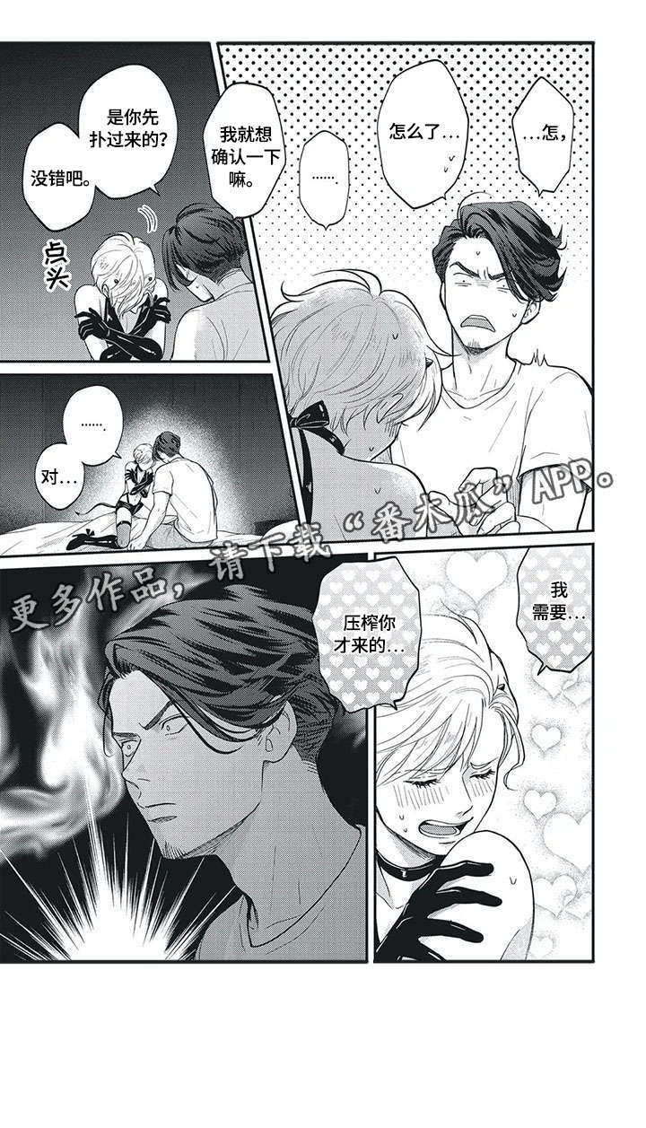 我的小魅魔漫画,第2章：魔力4图