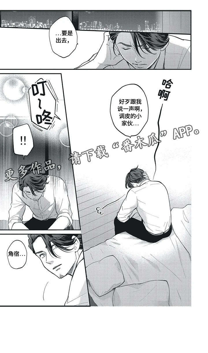 我的小魅魔漫画,第4章：舍不得4图