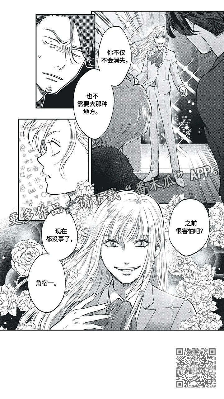 我的小魅魔漫画,第8章：侦探3图