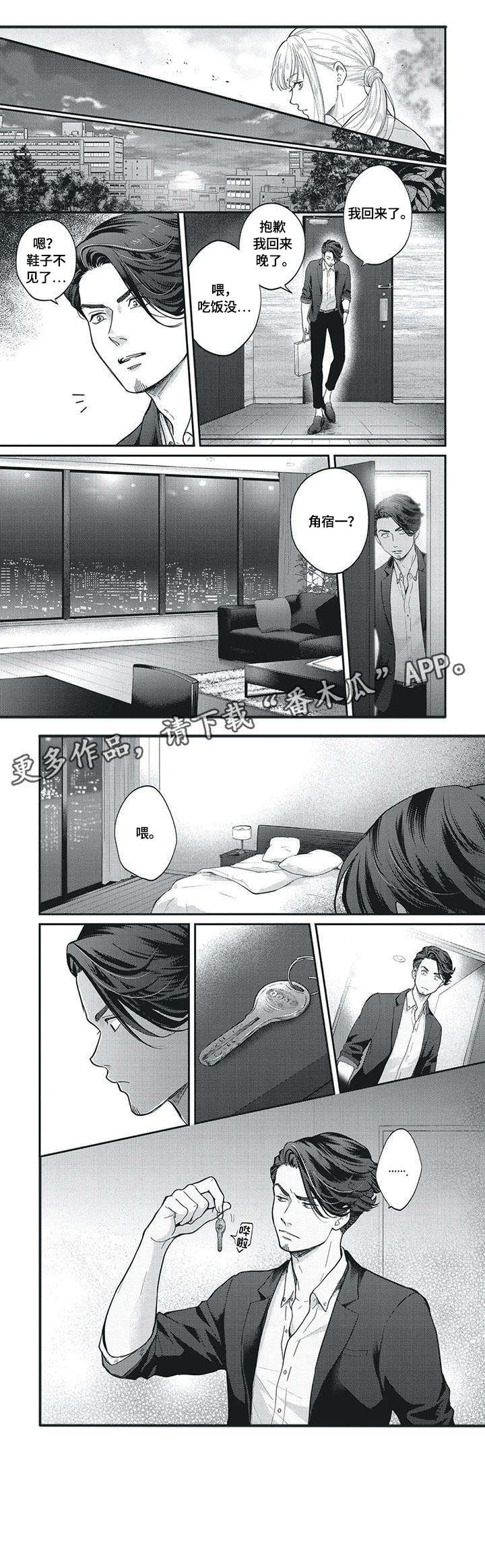 我的小魅魔漫画,第4章：舍不得3图