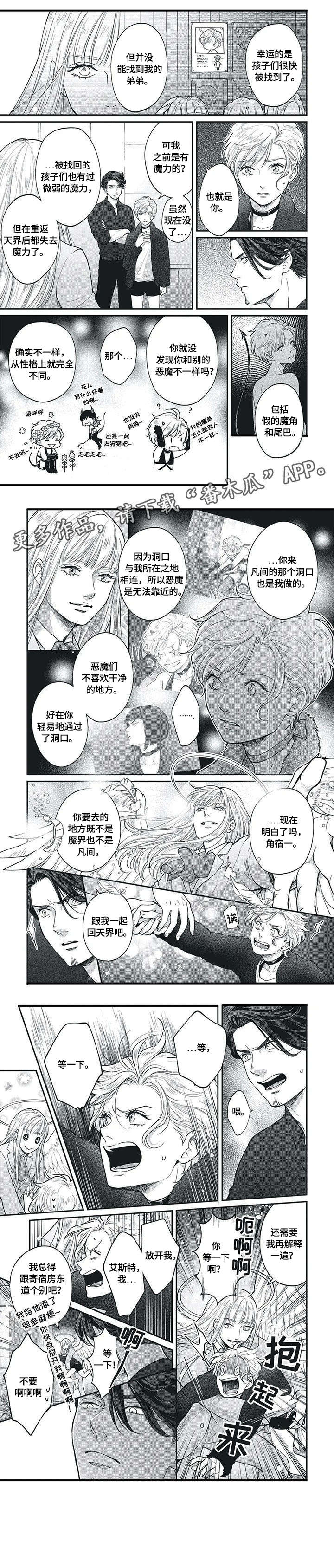 我的小魅魔漫画,第8章：侦探5图