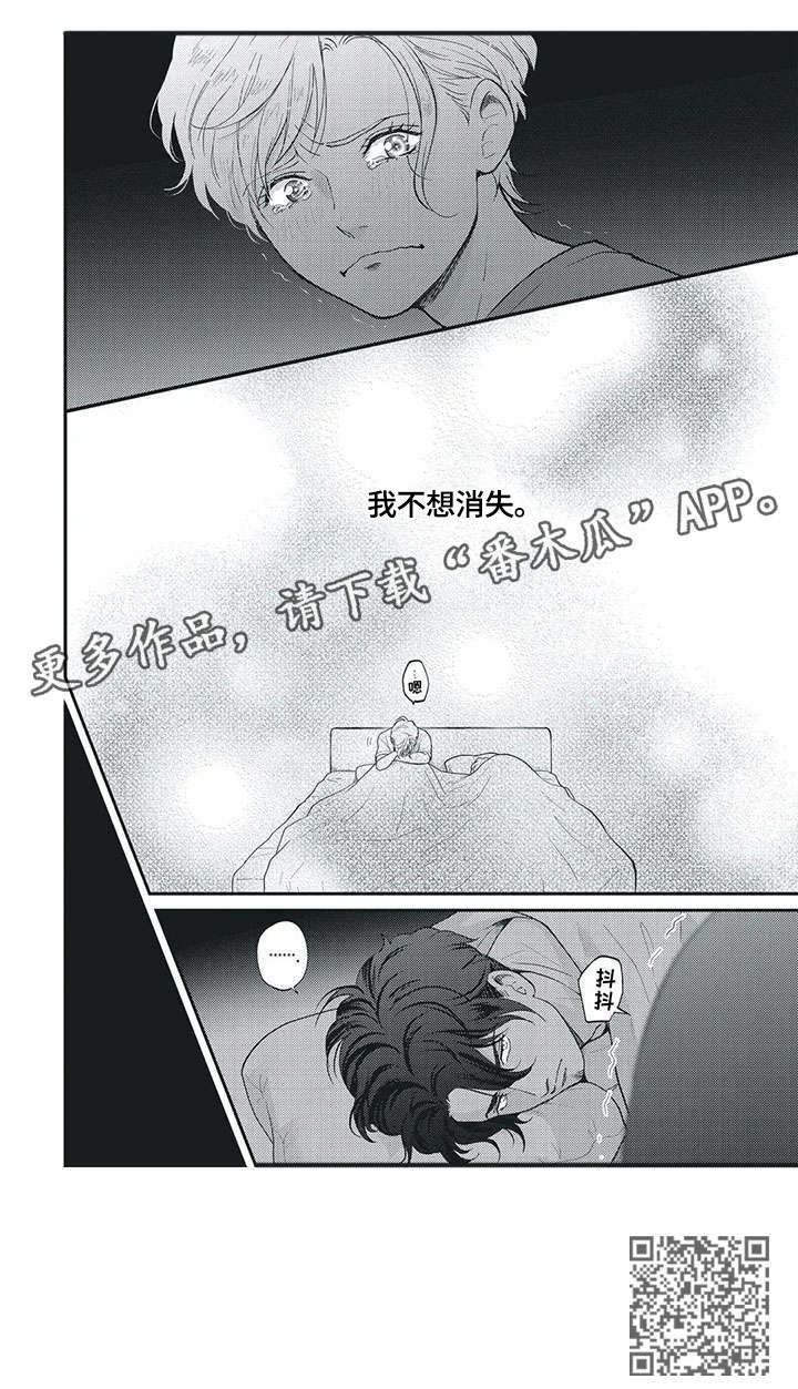 我的小魅魔漫画,第5章：不想消失2图