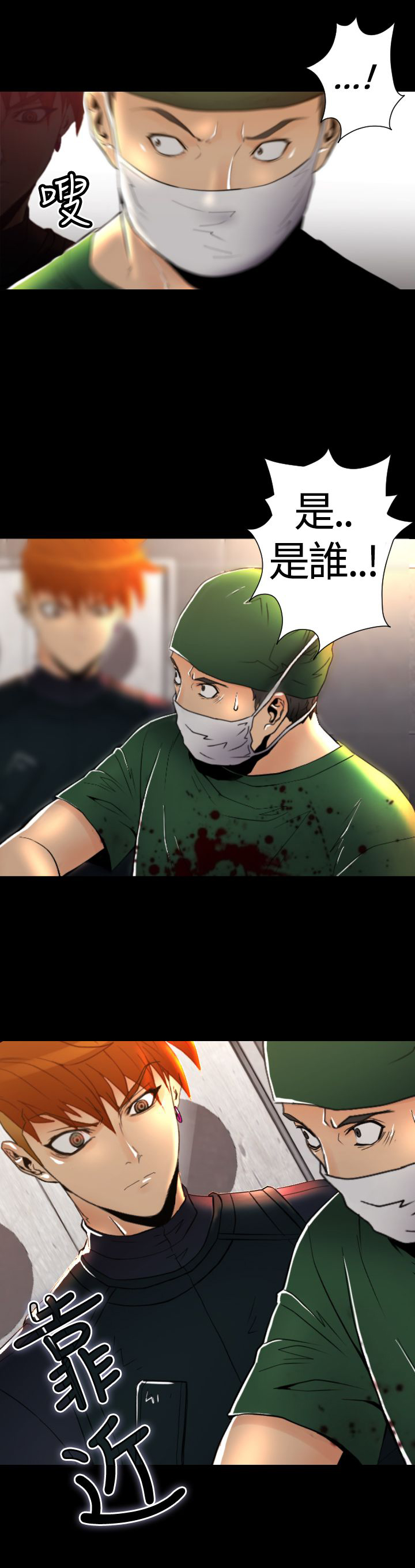 朱诺麦高夫漫画,第18章：潜入手术室2图