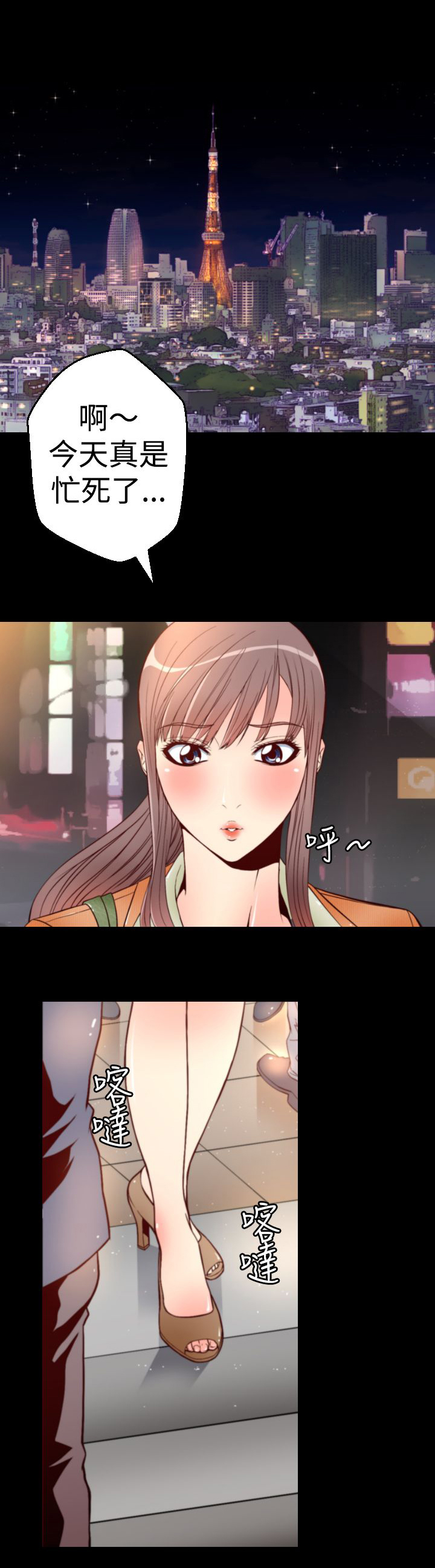 朱诺票房漫画,第1章：地铁暧昧1图