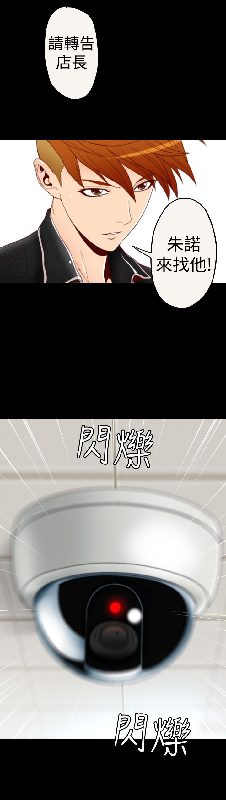 朱诺探长漫画,第4章：作案手法5图