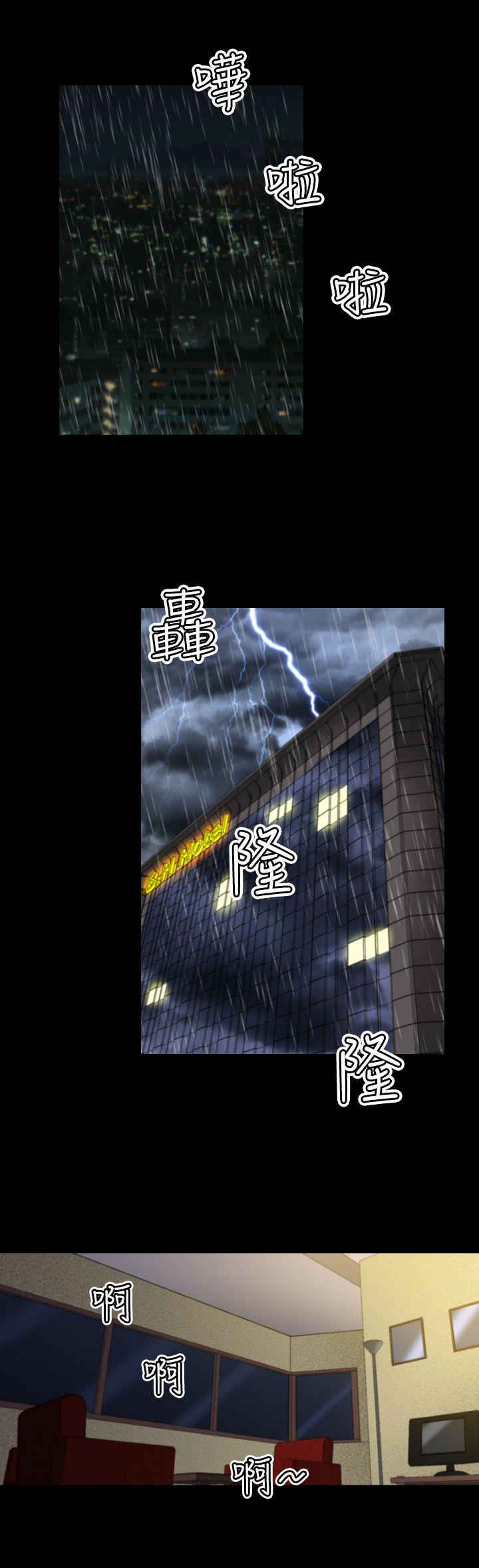 朱诺观看漫画,第10章：奇美拉2图