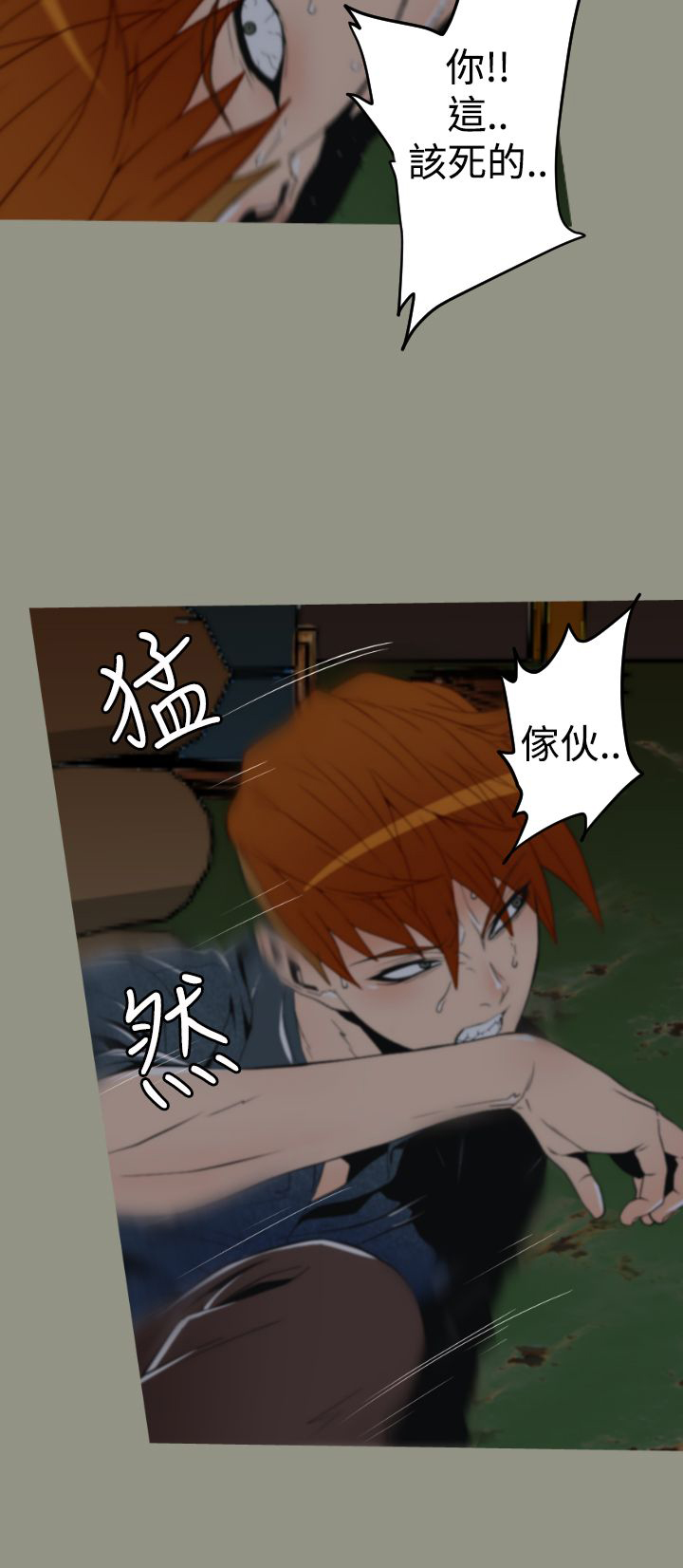 朱诺电影生孩子片段漫画,第7章：水泥厂4图