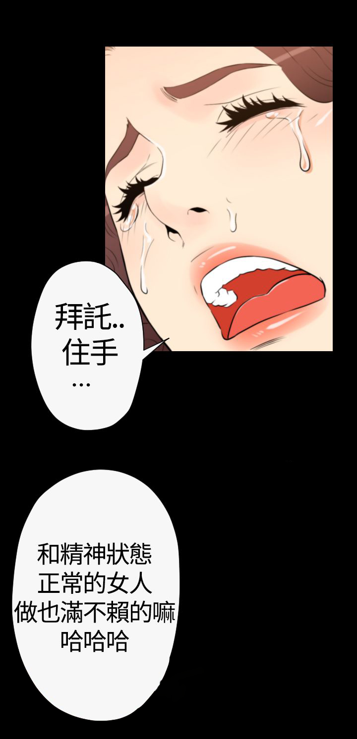 朱诺观看漫画,第29章：行动开始3图