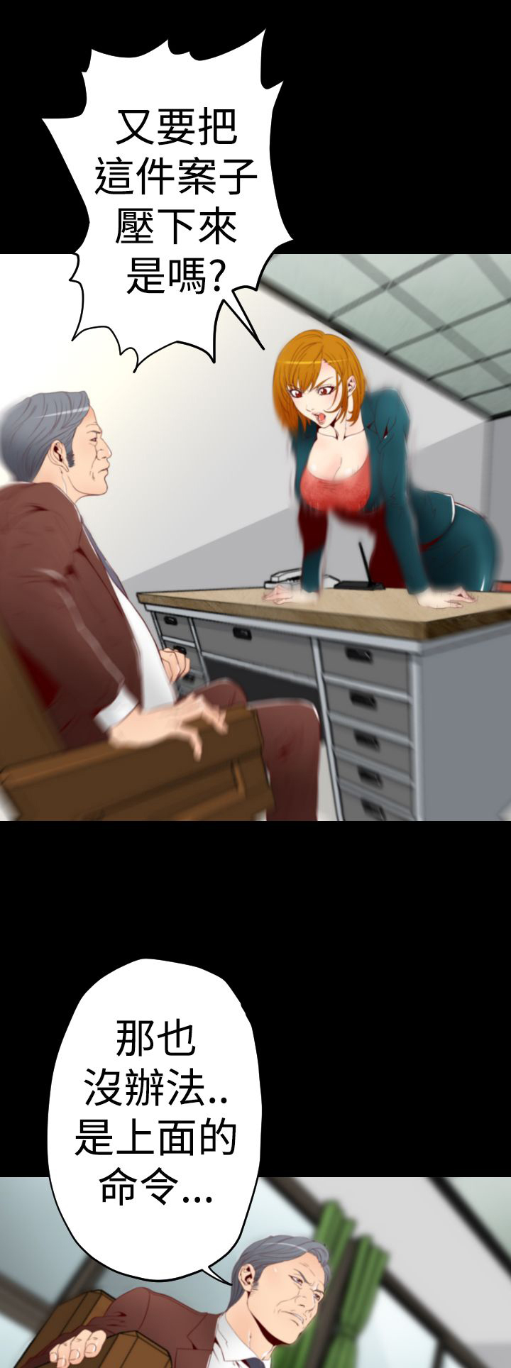 朱诺观看漫画,第6章：2年前1图