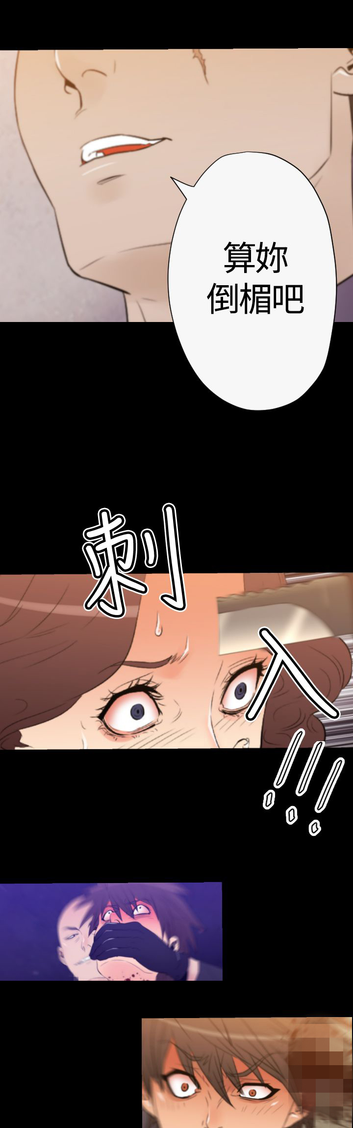 朱诺观看漫画,第29章：行动开始4图