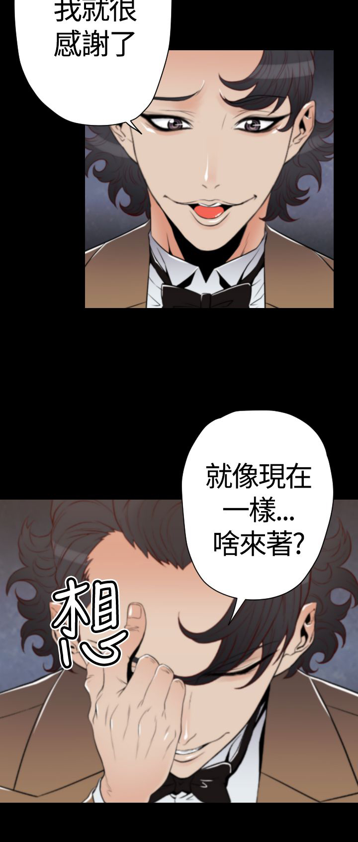 朱诺观看漫画,第21章：三份礼物5图