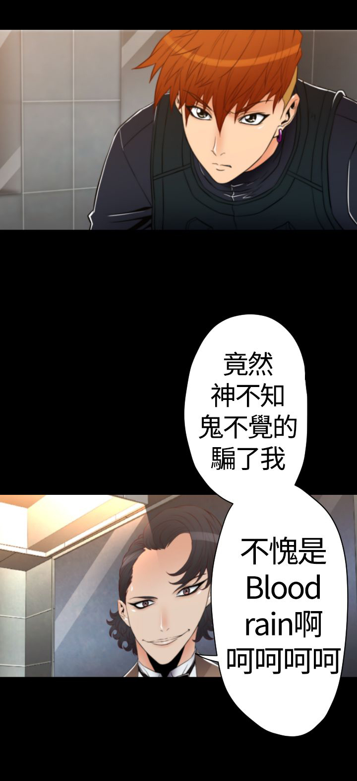 朱诺和飞船漫画,第20章：生命树的完成3图