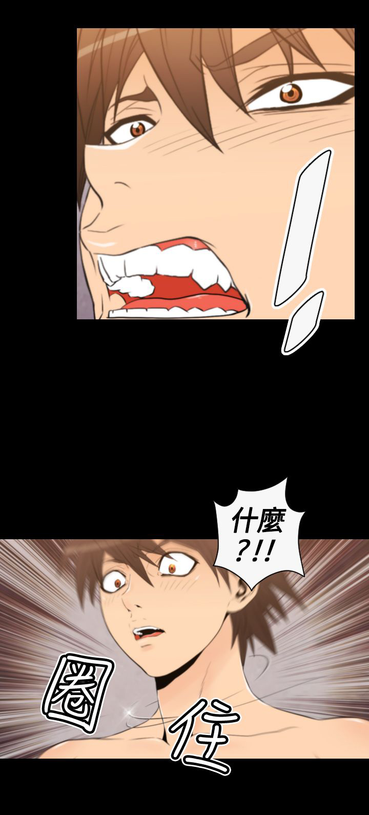 朱诺观看漫画,第29章：行动开始4图