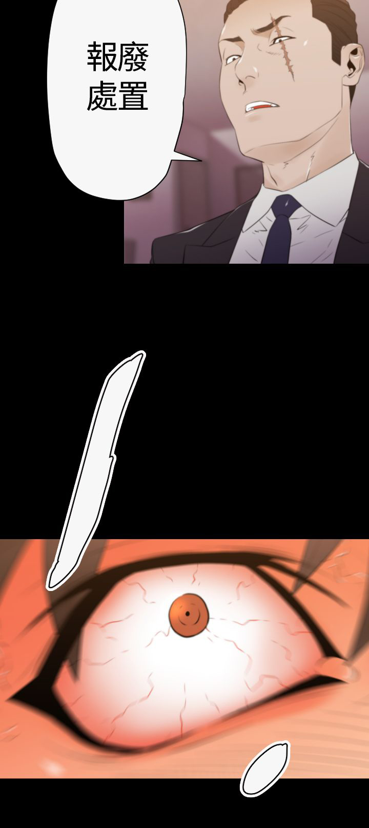 朱诺观看漫画,第29章：行动开始1图