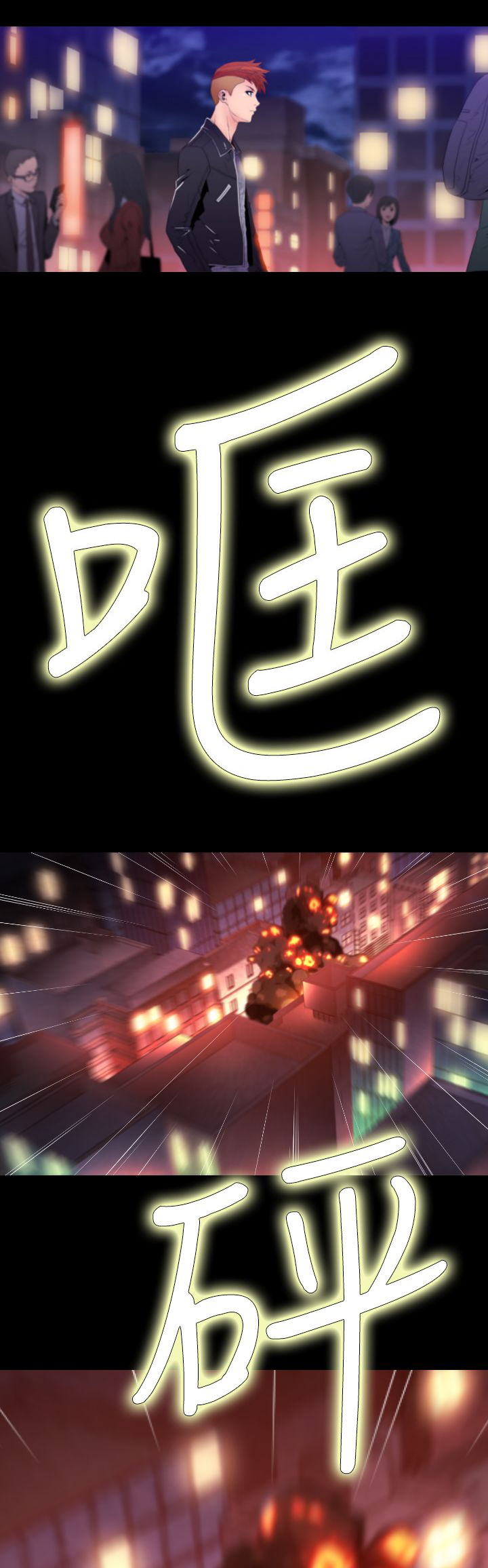 朱诺对话语音漫画,第24章：店长出事3图