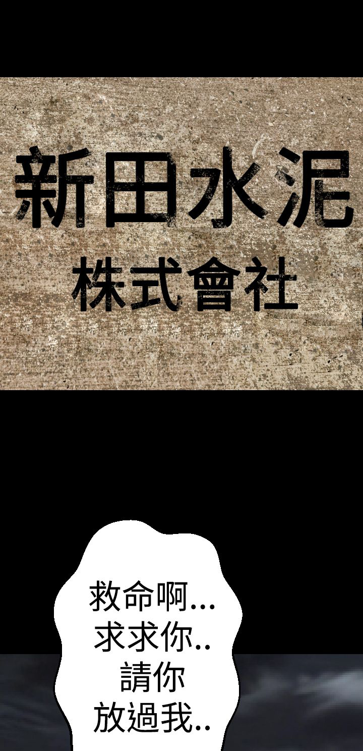 朱诺百科漫画,第7章：水泥厂3图