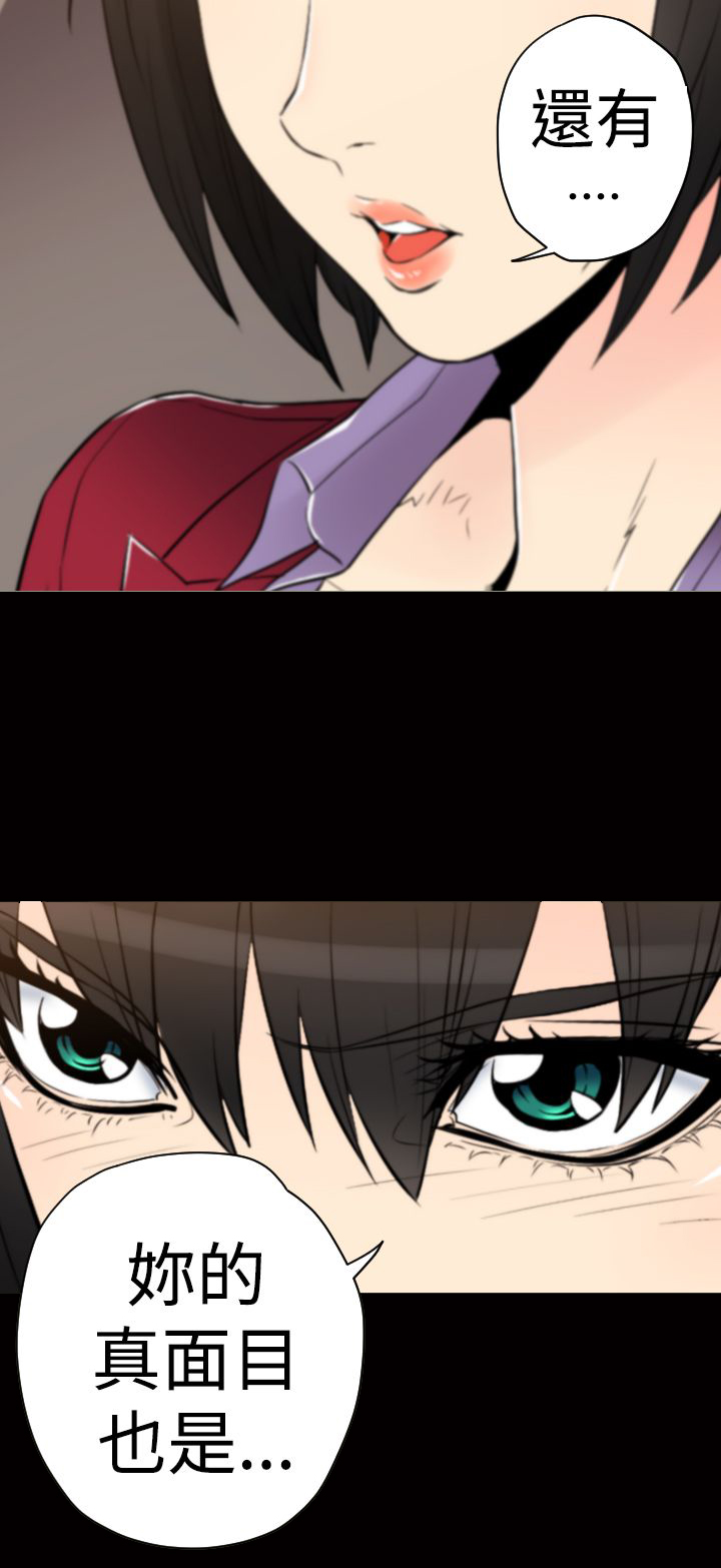 朱诺什么意思漫画,第28章：光明会2图