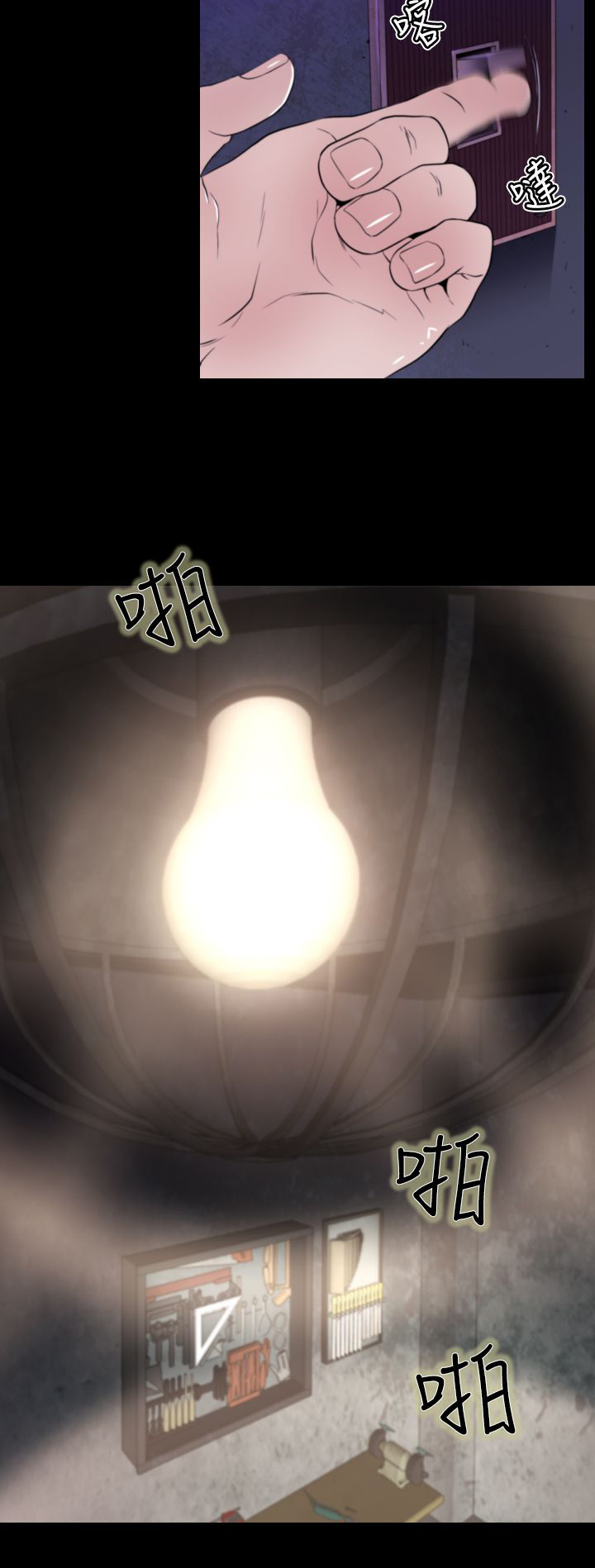 朱诺观看漫画,第13章：腥血之雨4图