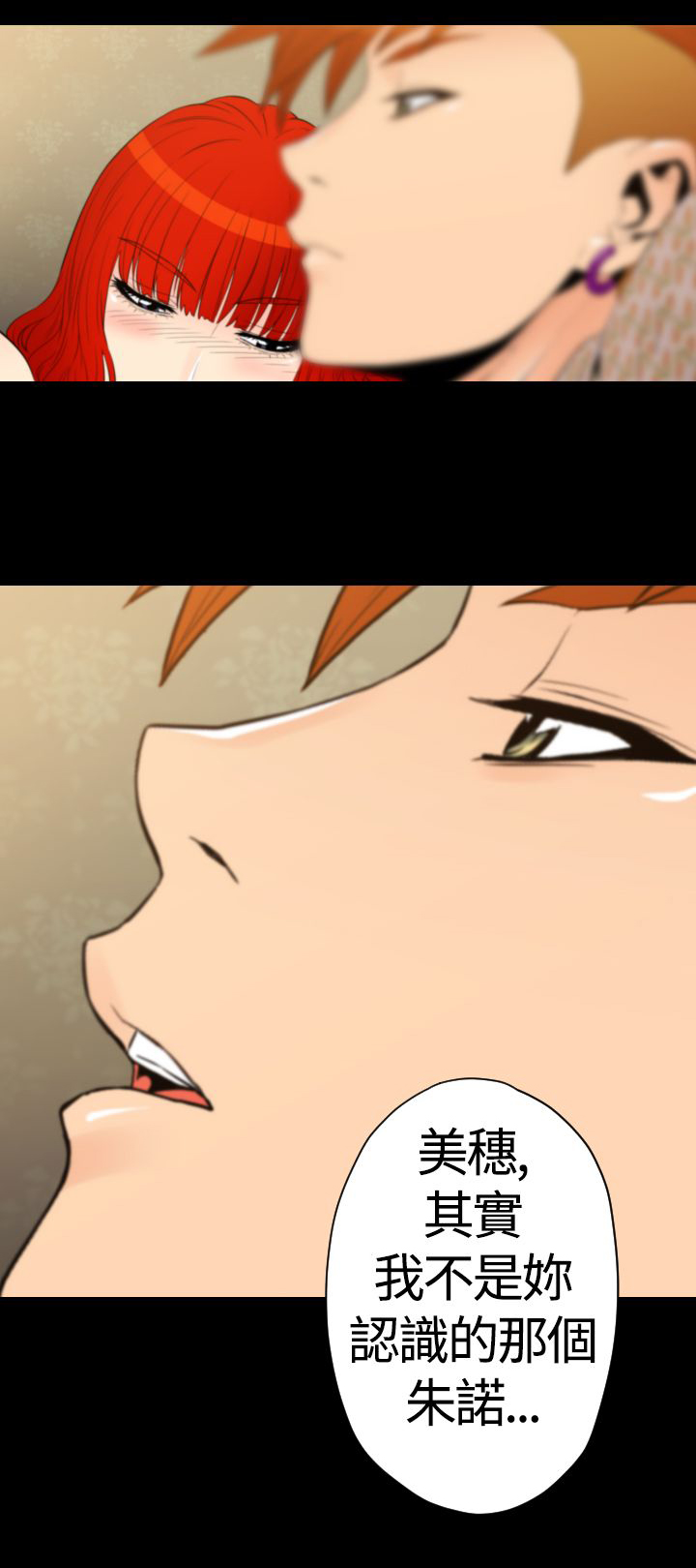 朱诺和飞船漫画,第23章：种子胶囊的类别3图