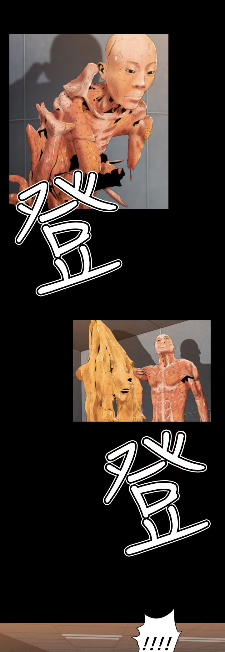 朱诺铜矿漫画,第20章：生命树的完成2图