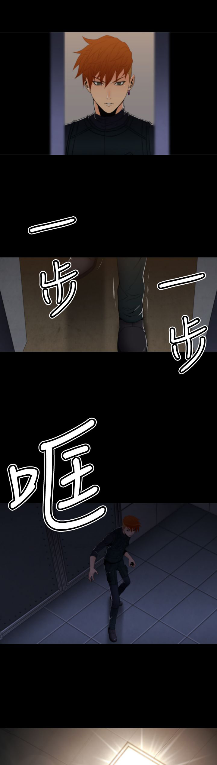 朱诺木星飞船漫画,第20章：生命树的完成5图