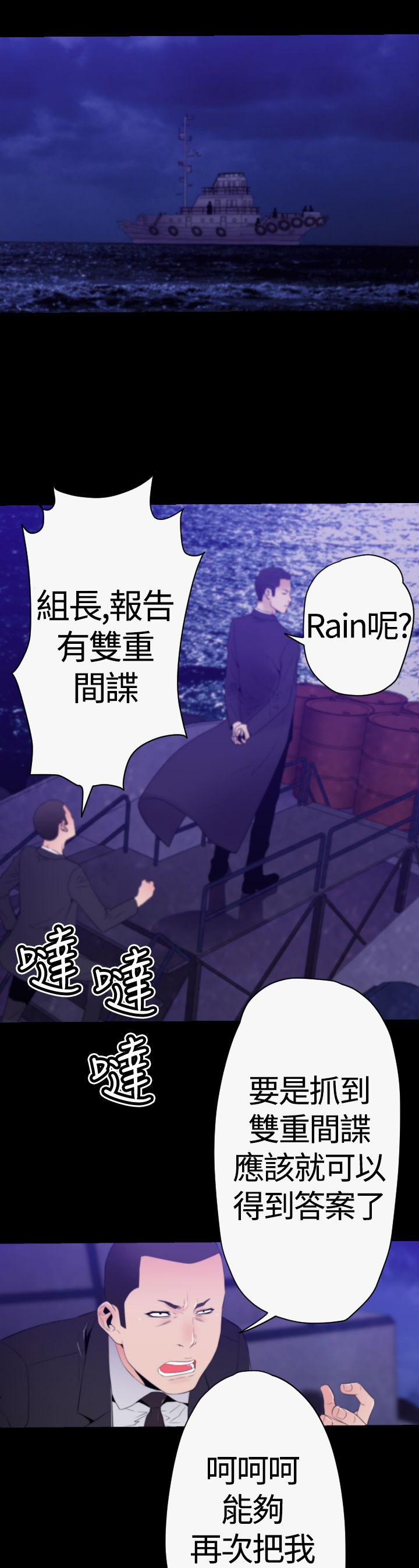 朱诺观看漫画,第29章：行动开始1图