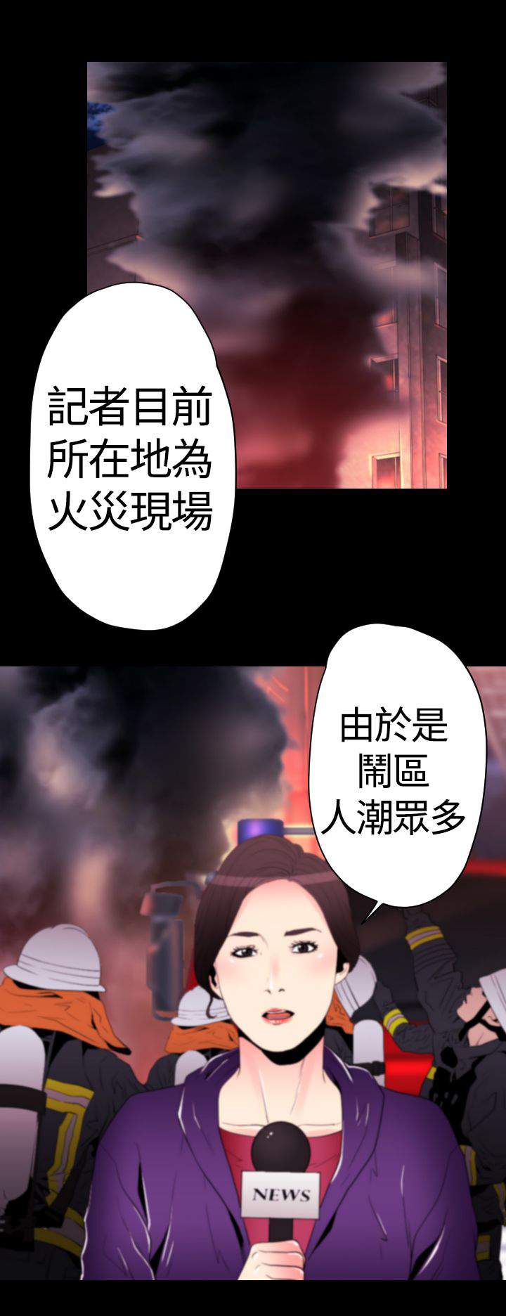朱诺坦普尔漫画,第24章：店长出事3图
