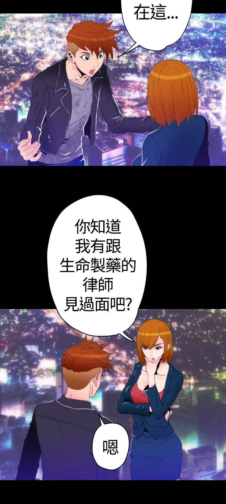 朱诺海滩登陆战漫画,第27章：Blood Rain4图