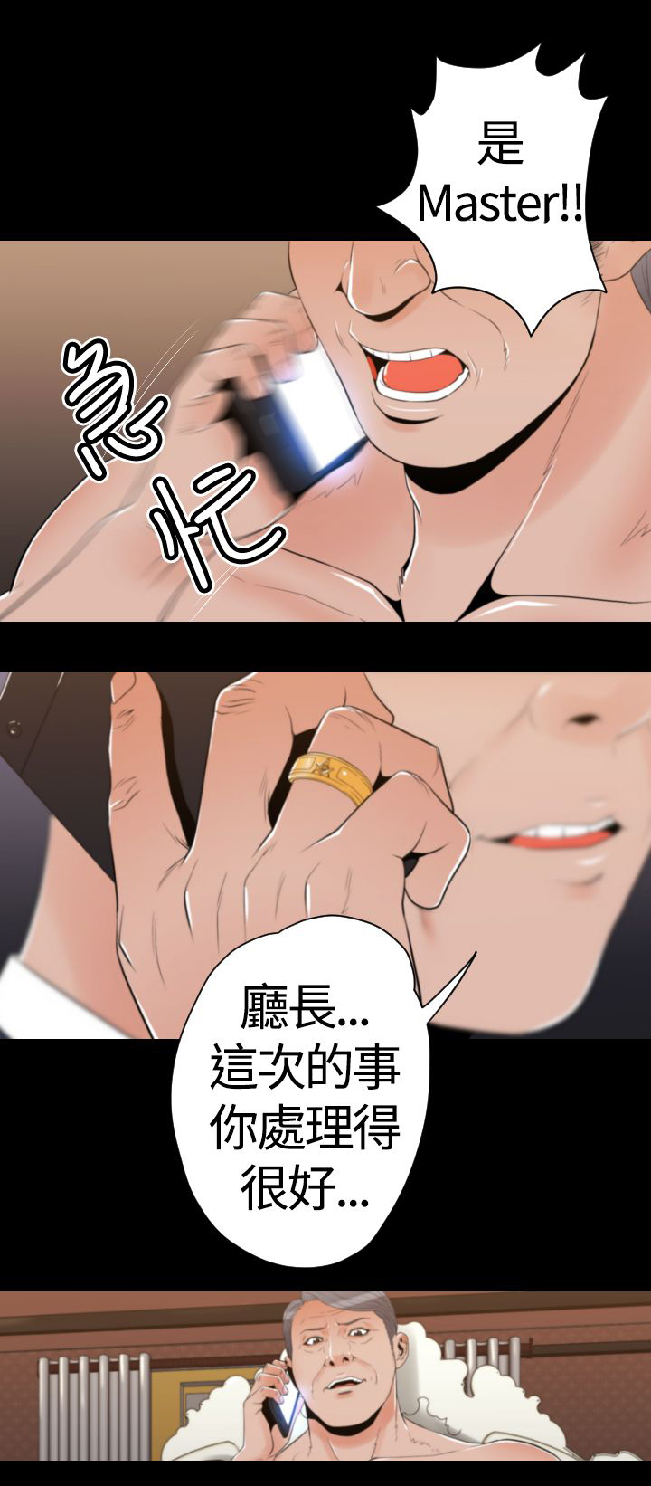 朱诺天气漫画,第25章：BOSS5图