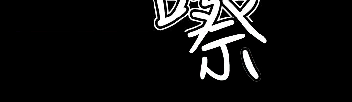 朱诺坦普尔漫画,第19章：诱饵5图