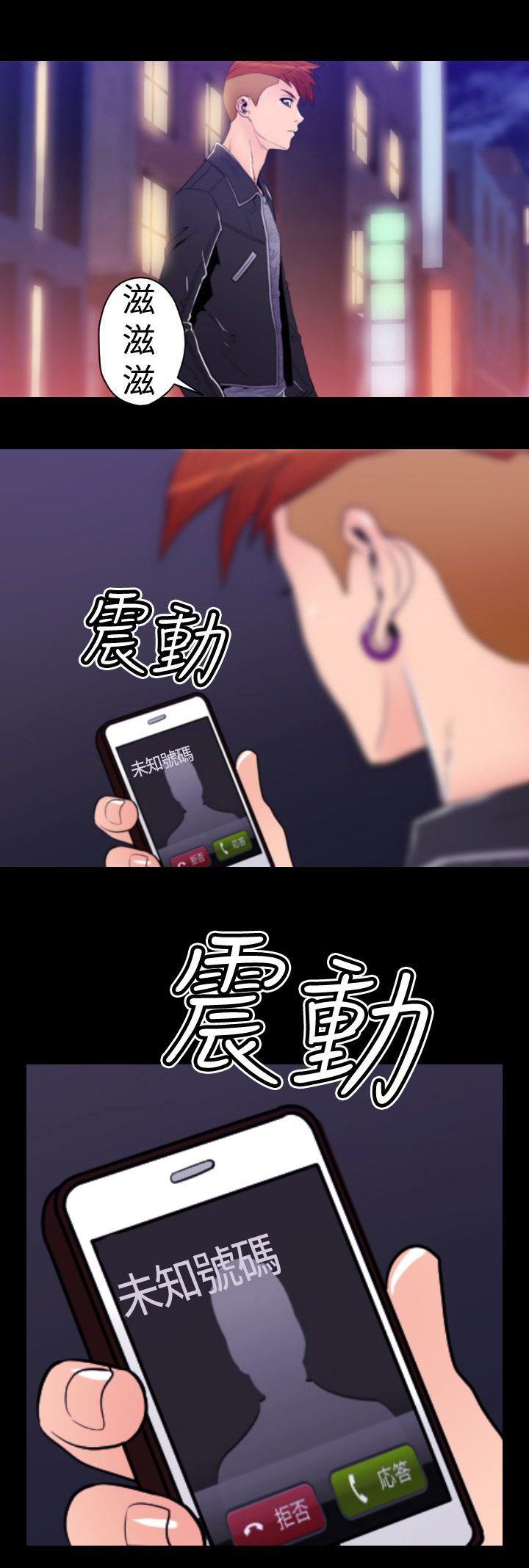 朱诺的试妆漫画,第25章：BOSS5图