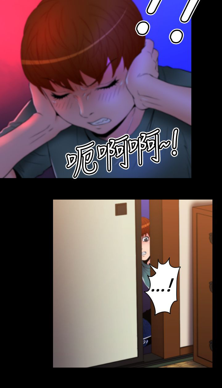 朱诺观看漫画,第16章：回忆（一）1图