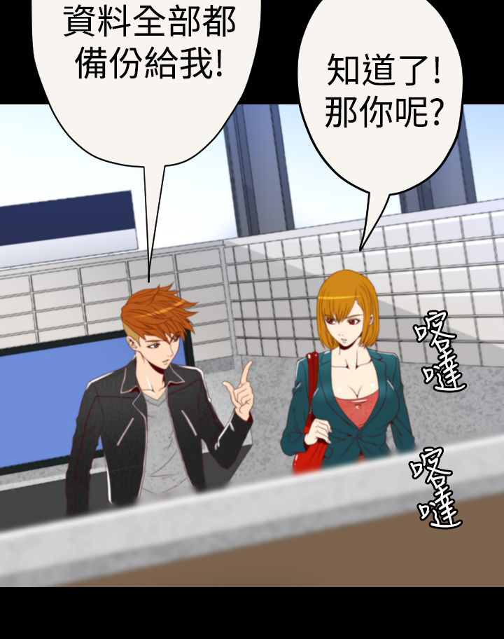 朱诺探长漫画,第4章：作案手法2图