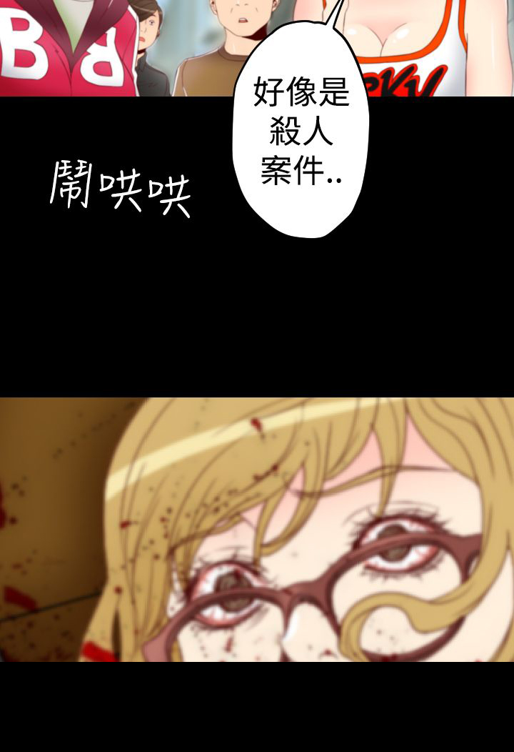 朱诺韩国漫画,第5章：再现受害者4图