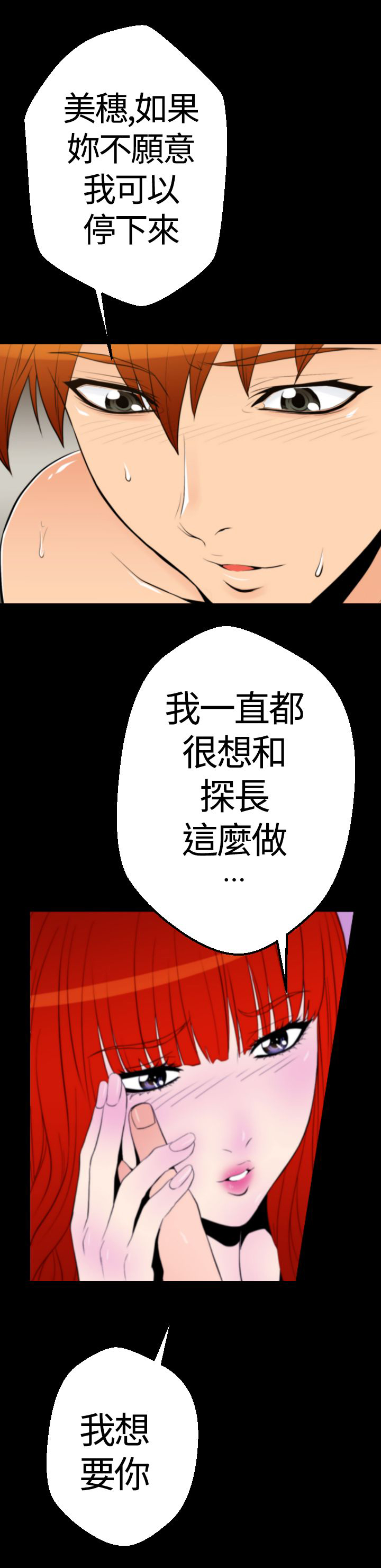 朱诺角色介绍漫画,第22章：梦境成真3图