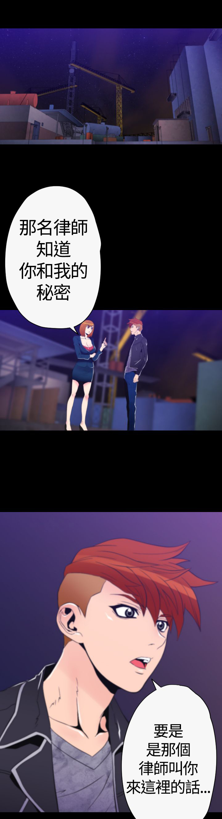 朱诺探测器视频漫画,第28章：光明会1图