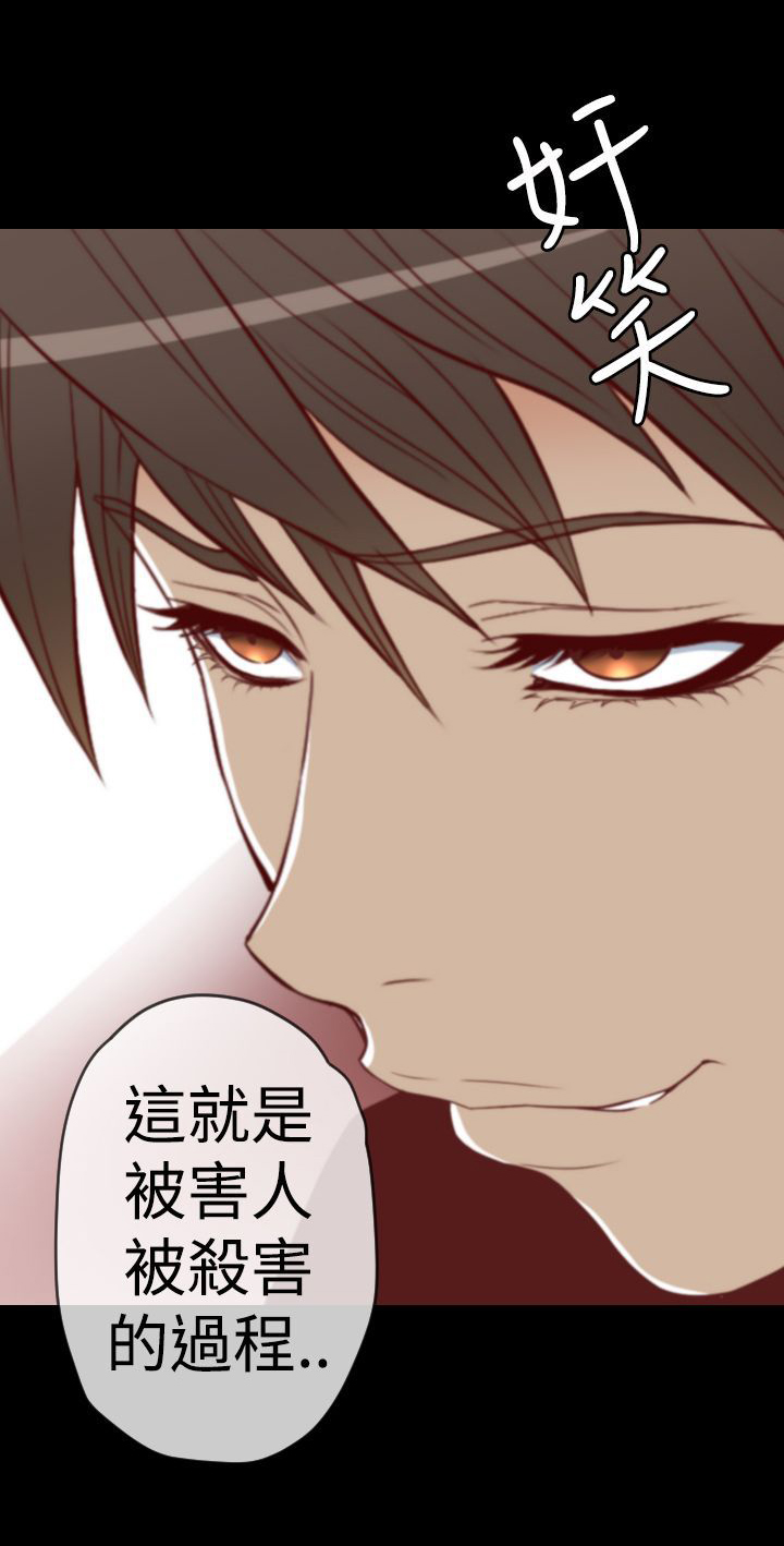 朱诺电影生孩子片段漫画,第4章：作案手法3图