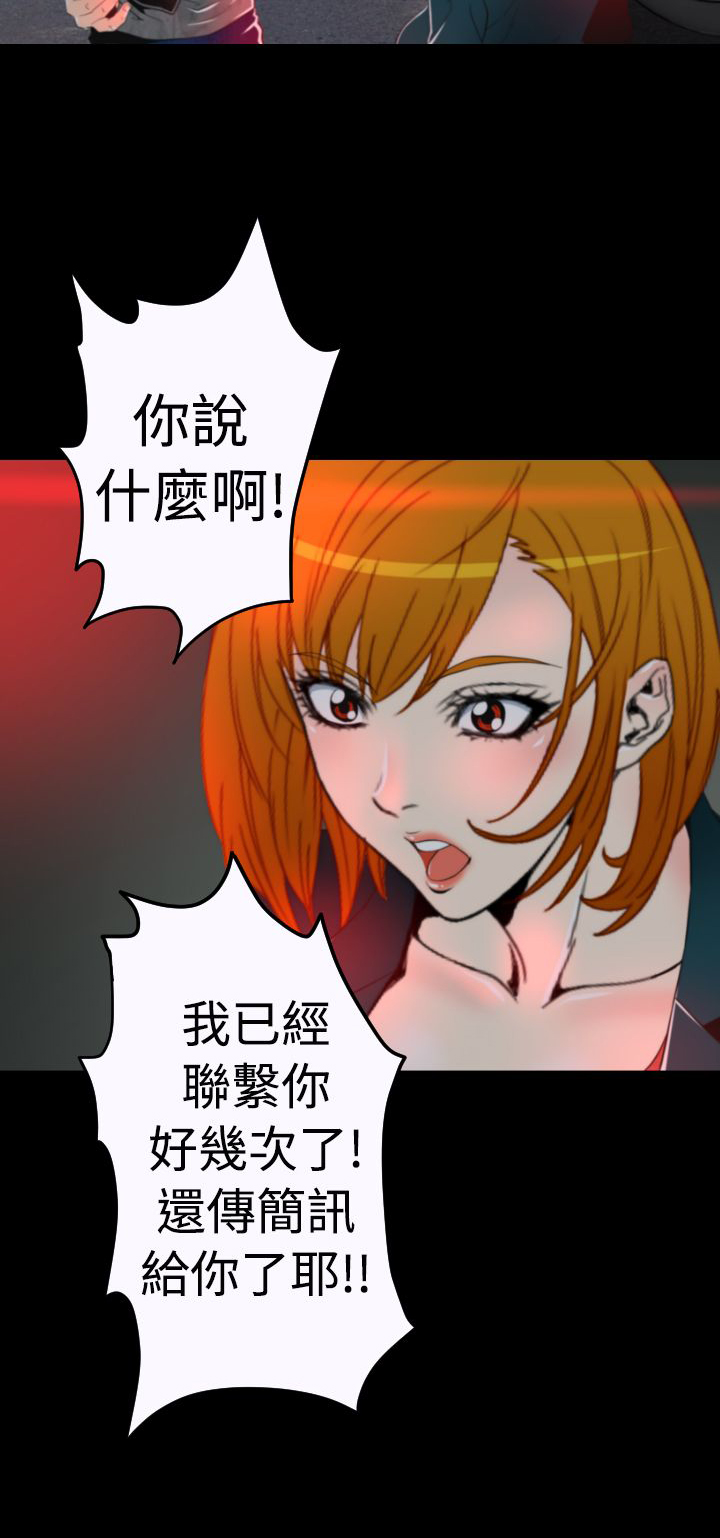 朱诺探长漫画,第9章：线索指向4图