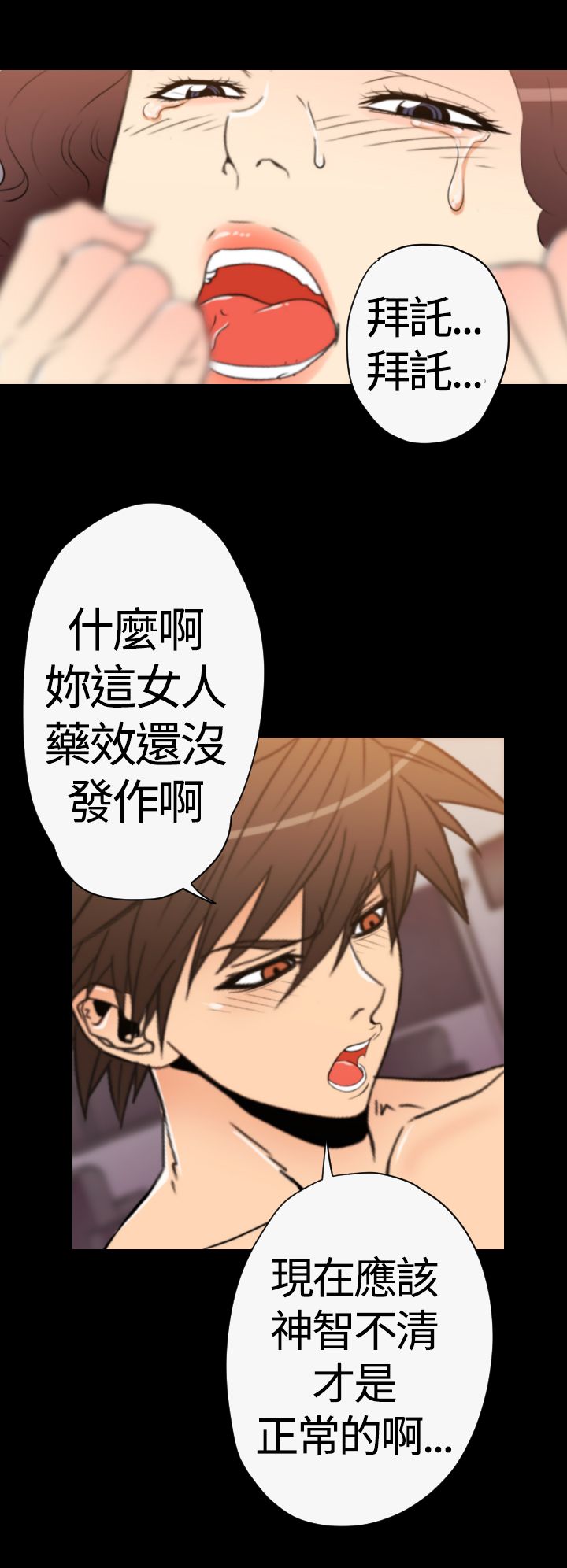 朱诺观看漫画,第29章：行动开始2图