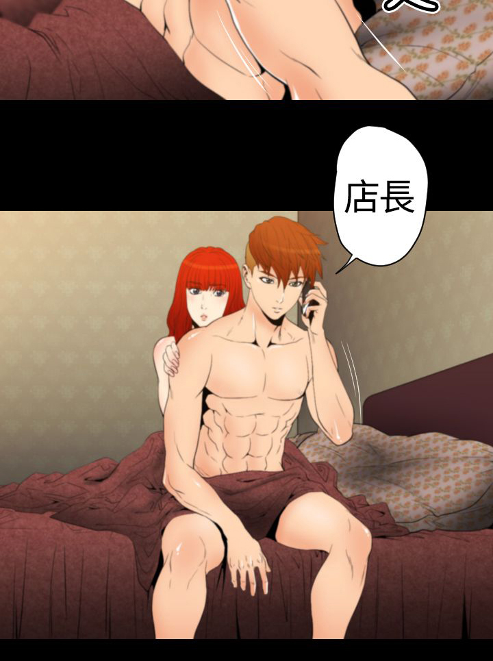 朱诺坦普尔漫画,第23章：种子胶囊的类别3图