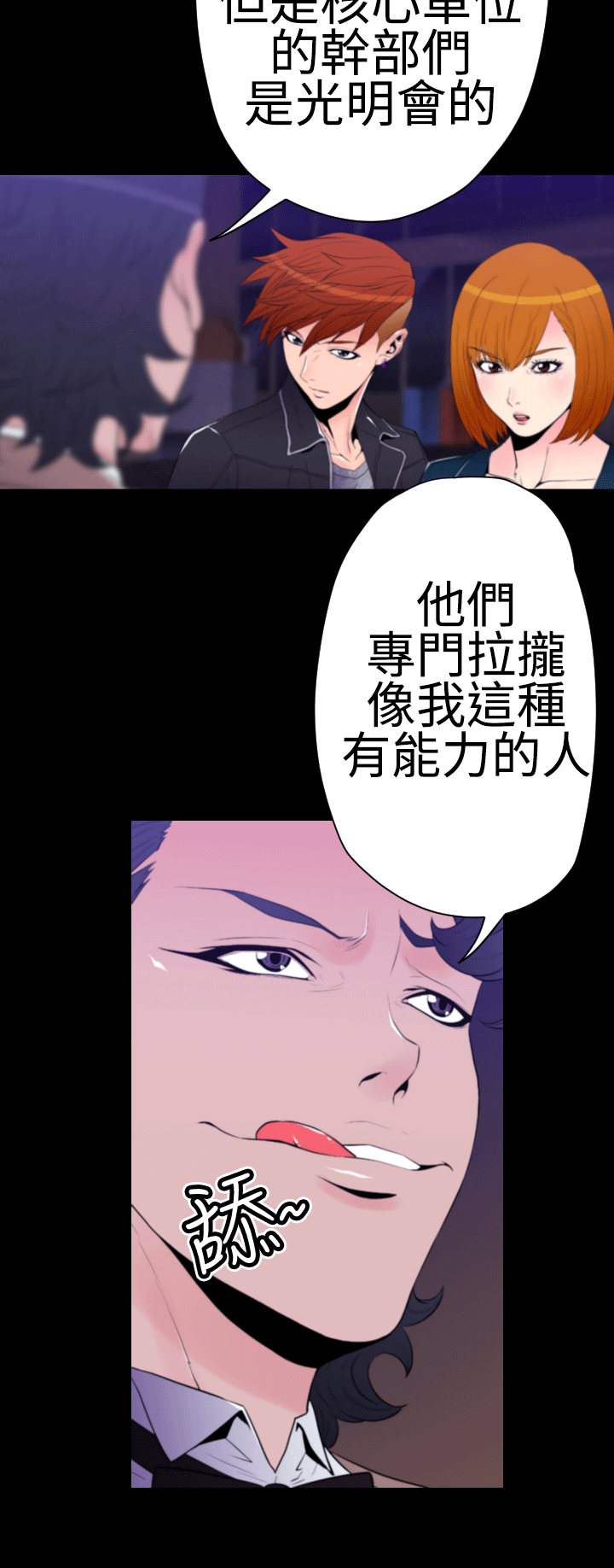 朱诺电影生孩子片段漫画,第30章：双重间谍2图