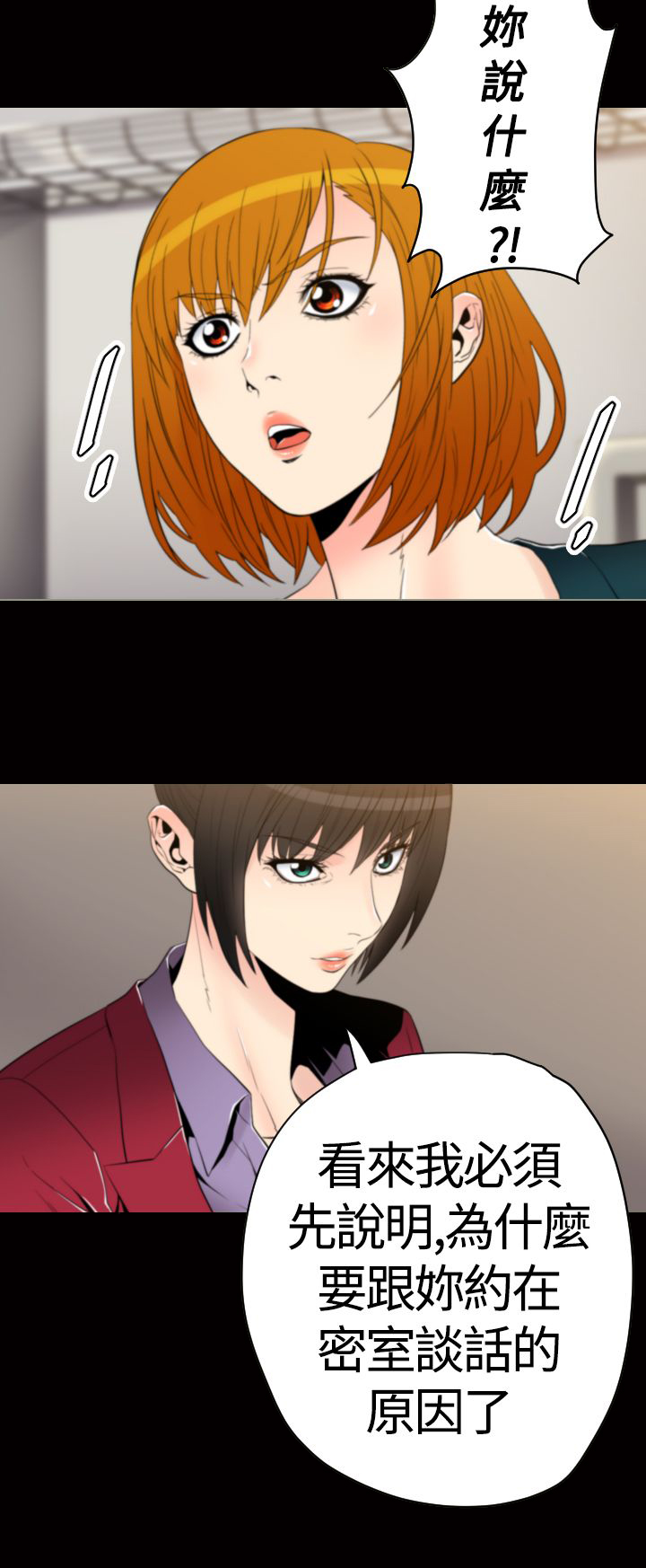 朱诺海滩登陆战漫画,第27章：Blood Rain5图