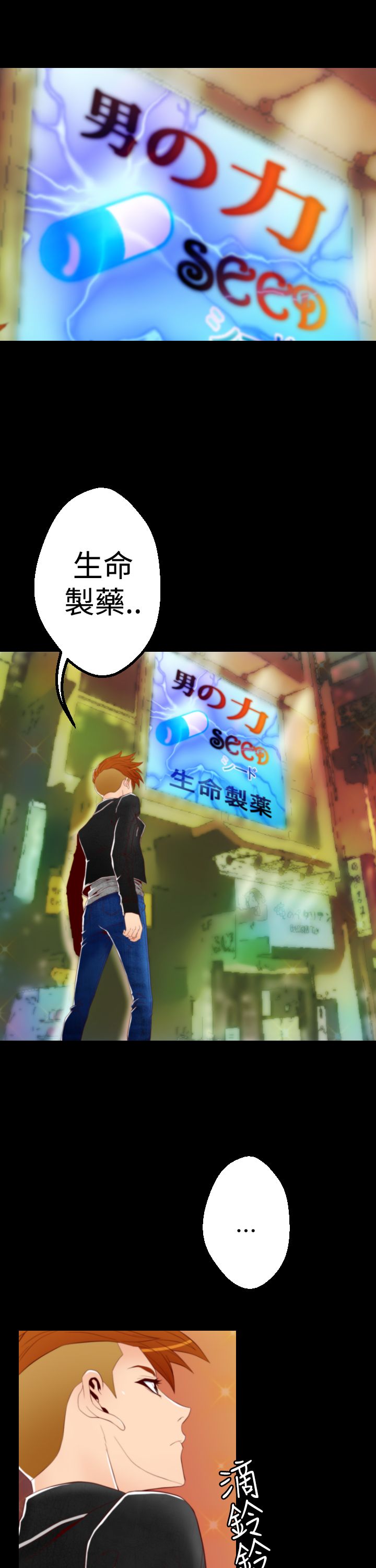 朱诺赫拉漫画,第5章：再现受害者2图