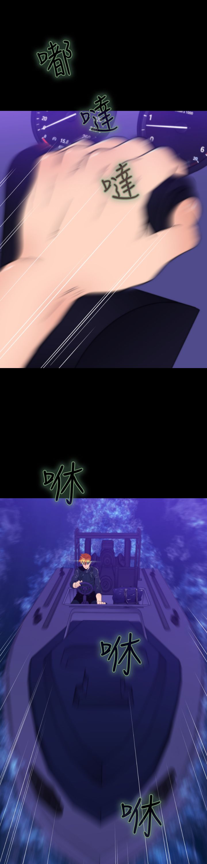 朱一龙漫画,第14章：单刀赴会5图