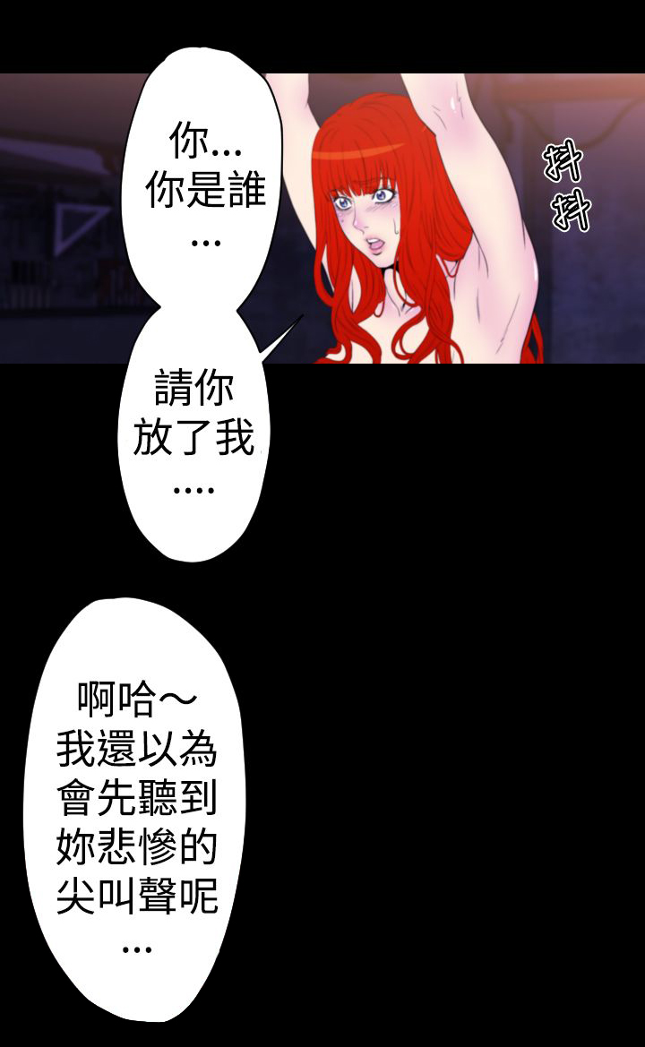 朱诺观看漫画,第13章：腥血之雨5图