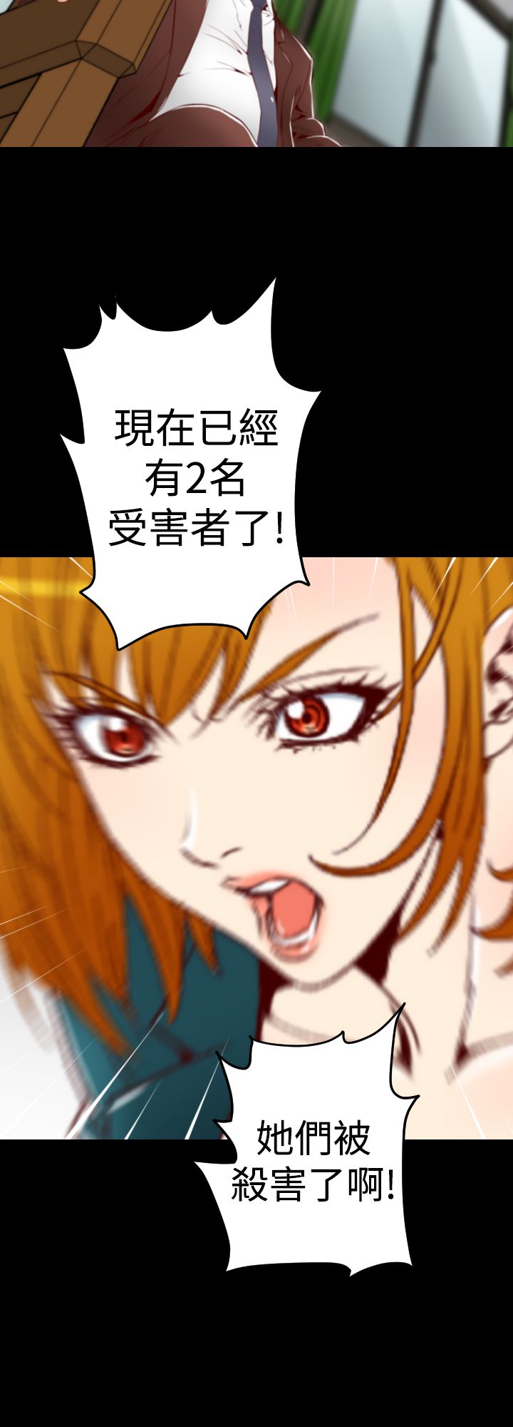 朱诺观看漫画,第6章：2年前2图