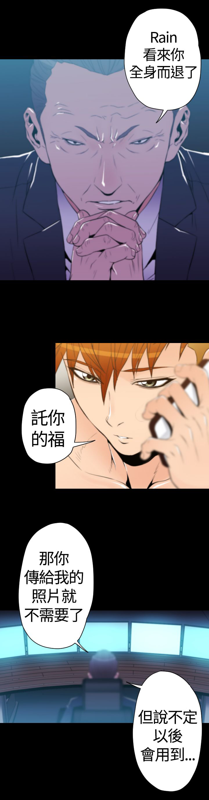 朱诺坦普尔漫画,第23章：种子胶囊的类别4图