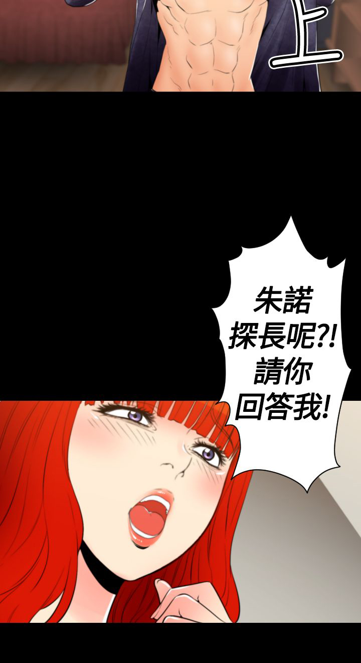 朱诺海滩漫画,第24章：店长出事2图