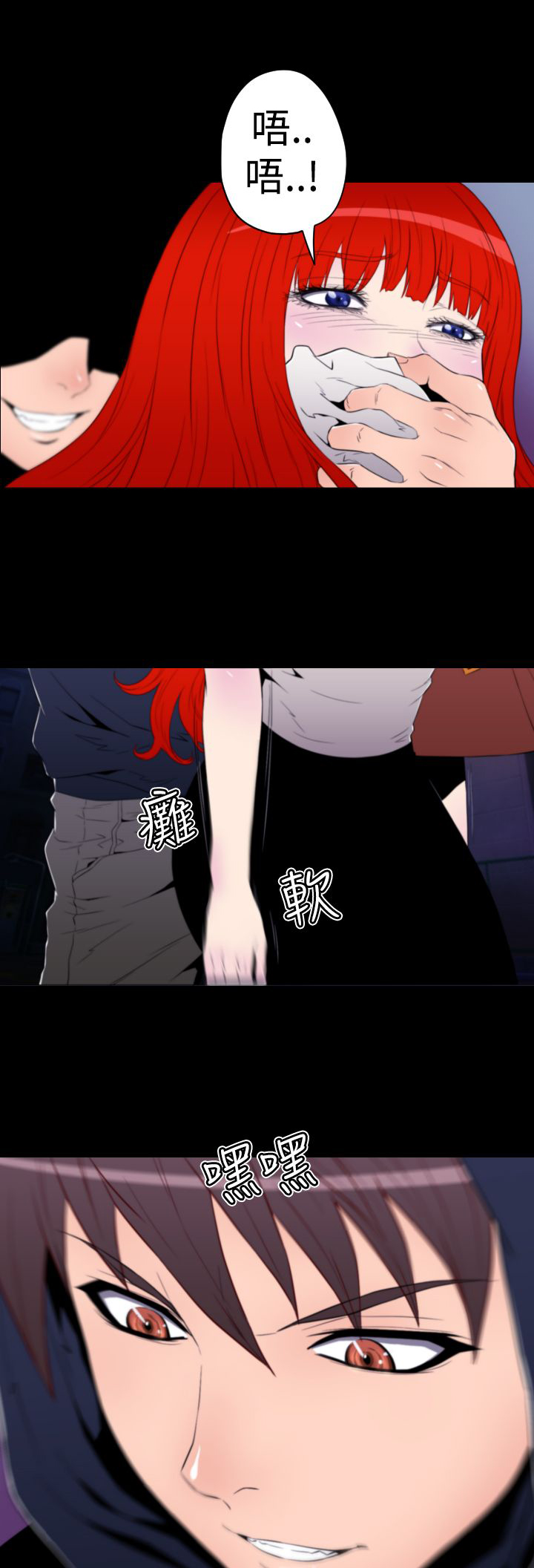 朱一龙漫画,第12章：美穗被绑架4图