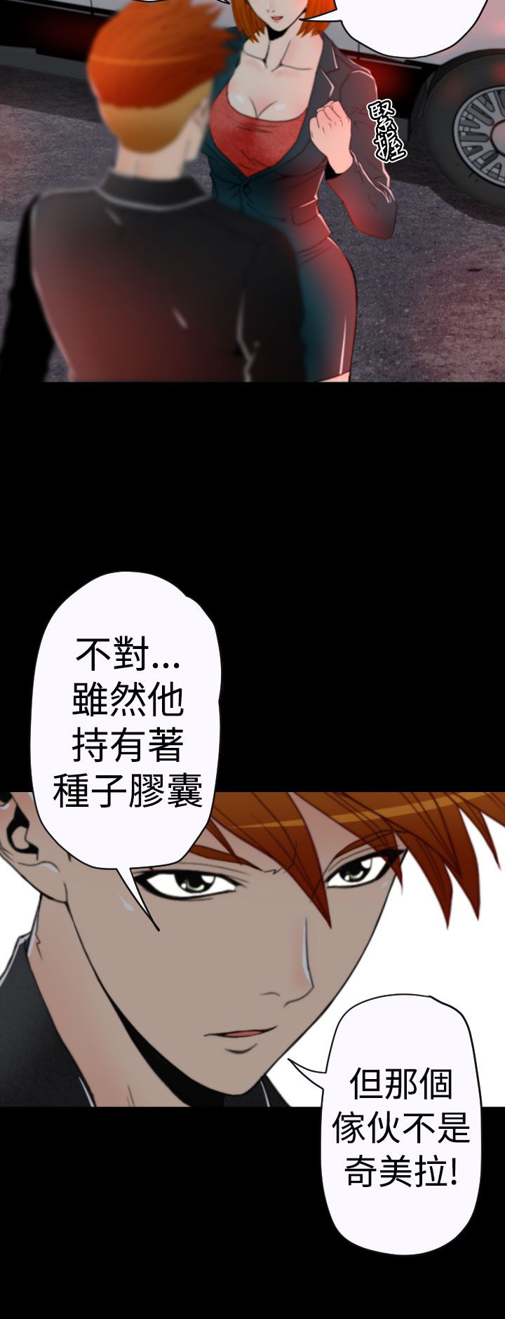 朱诺观看漫画,第8章：生命制药产品3图